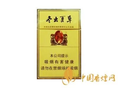 冬虫夏草香烟图片及报价 冬虫夏草香烟2021价目表
