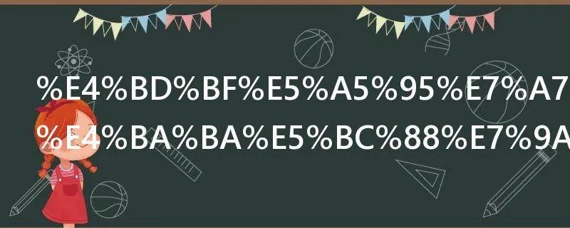 使奕秋诲二人弈的使的意思是什么