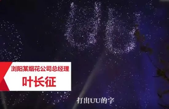 花炮厂应援顾佳放GJ烟花 许放炮渣男人设彻底立住了