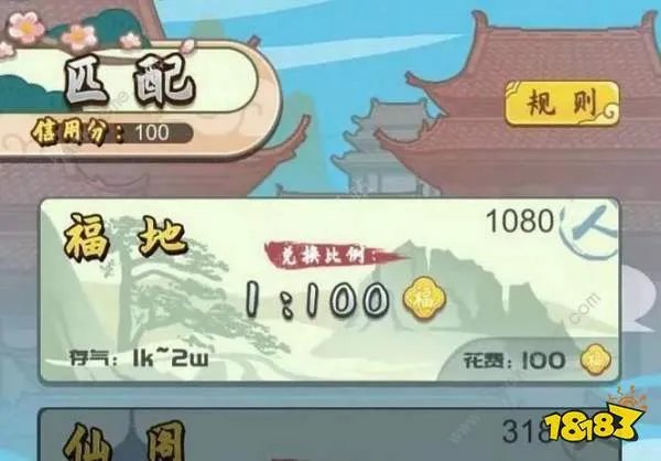 斗福手游规则大全 基础游戏规则一览[多图]