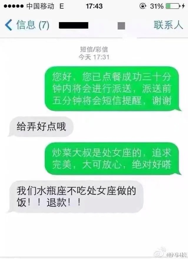 外卖单奇葩留言让外卖小哥哭笑不得,你还收到什么奇葩留言?