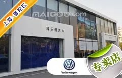 上海市十大大众4s店 上海大众4s店排行榜 上海大众汽车经销商