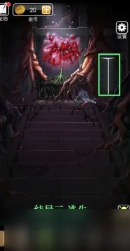 山村老屋3第五章攻略