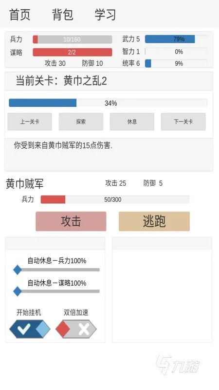 2021好玩的手机文字游戏排行榜 好玩的手机文字游戏推荐