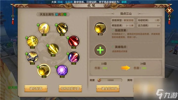 天龙八部杀星副本速刷攻略 天龙八部杀星活动奖励介绍