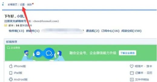 手机QQ邮箱POP3如何设置?