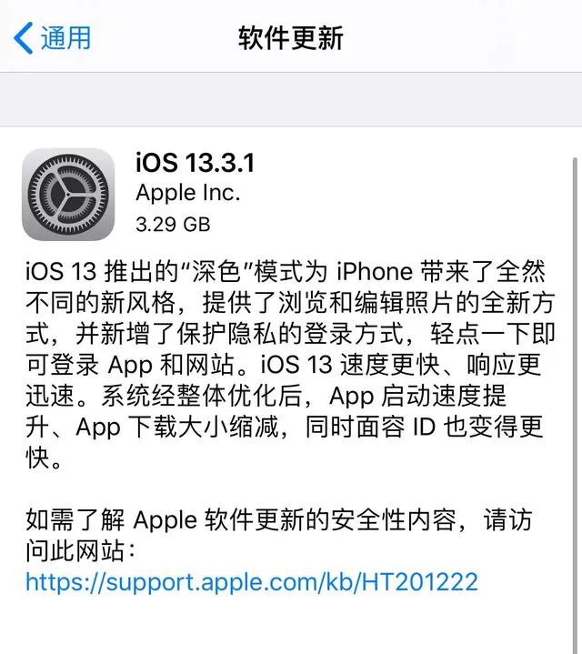 ios13.3.1正式版怎么样?