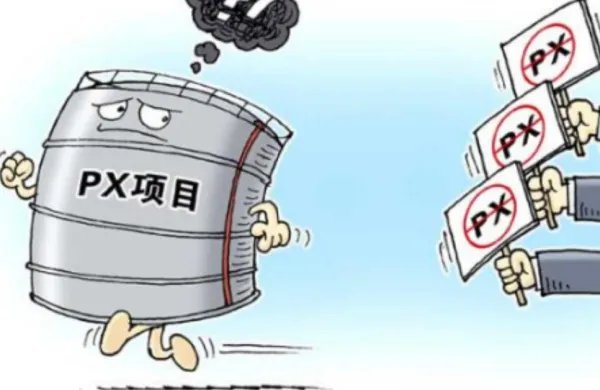 宁波px事件是什么意思