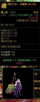 法师幻化法杖哪个好 DNF魔法师武器幻化推荐