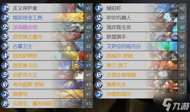 炉石传说中速骑卡组2022 探寻沉没之城中速buff骑怎么玩