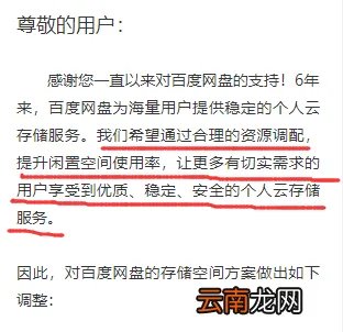 2TB免费空间减到100GB！ 网盘年卡减100