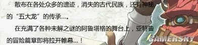《伊苏7》全收集地图与流程攻略 武器道具入手方法及合成素材全解