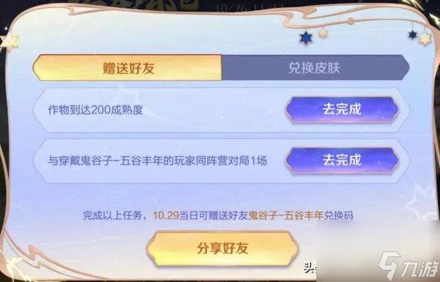 王者神秘商店11月 可以用*买多久开启一次