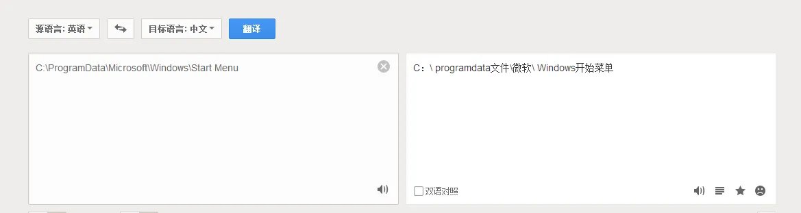 win8下C:\ProgramData\Microsoft\Windows\Start Menu\没有这个文件夹