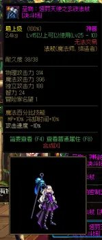 法师幻化法杖哪个好 DNF魔法师武器幻化推荐