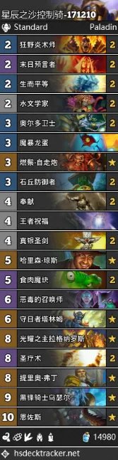 《炉石传说》狗头人圣骑士卡组大全