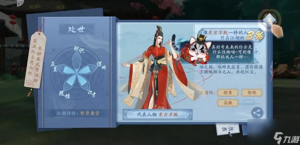 笑傲江湖捏脸数据怎么看 笑傲江湖新玩法介绍 科普