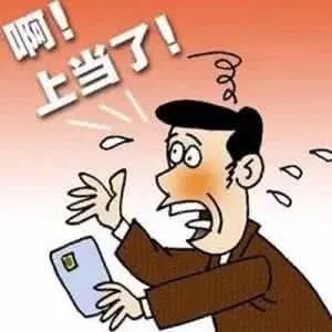 网友骗女子425万是怎么回事?