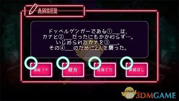 《绝望监牢》第2章通关攻略