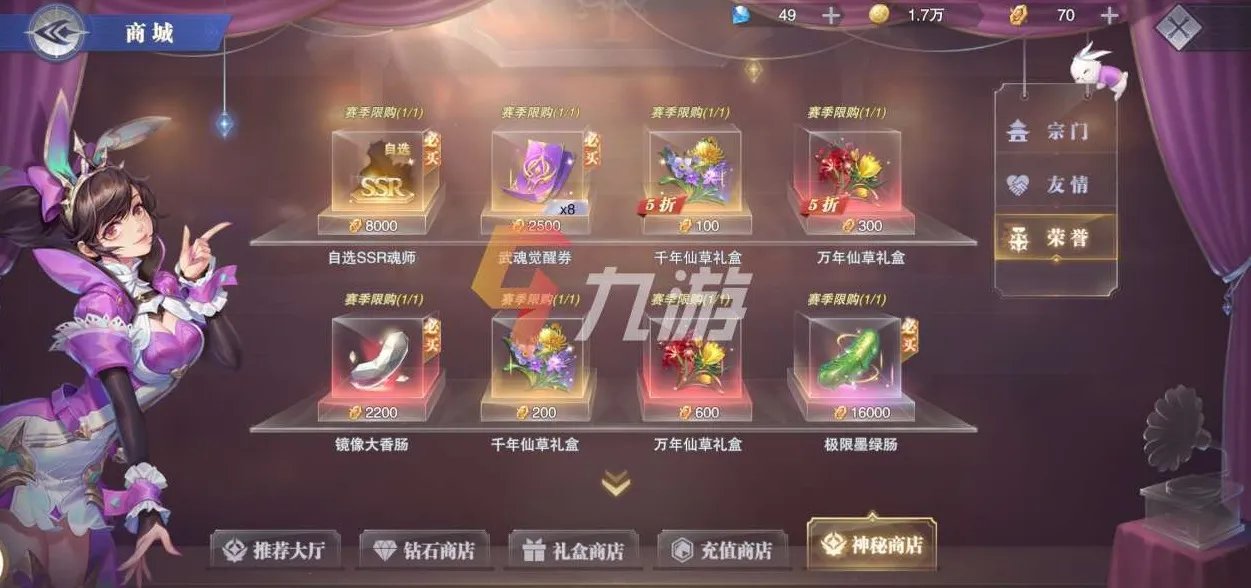 斗罗大陆魂师对决前期如何玩 新手开荒指南