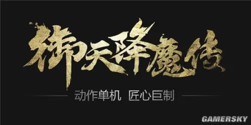 《御天降魔传》最新官网上线 五大理由不得不玩
