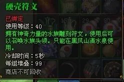 斗战神清水洞钥匙怎么做