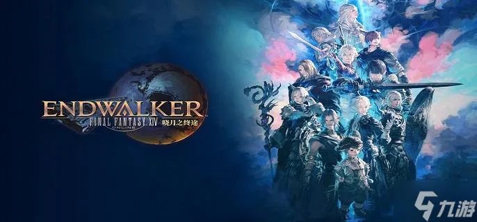 最终幻想14logs国服怎么查 logs使用方法