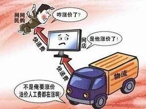 网友吐槽双十一前快递又涨价,临时涨价的行为合理吗?