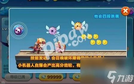 天天酷跑机械小子属性机械小子技能加分高吗