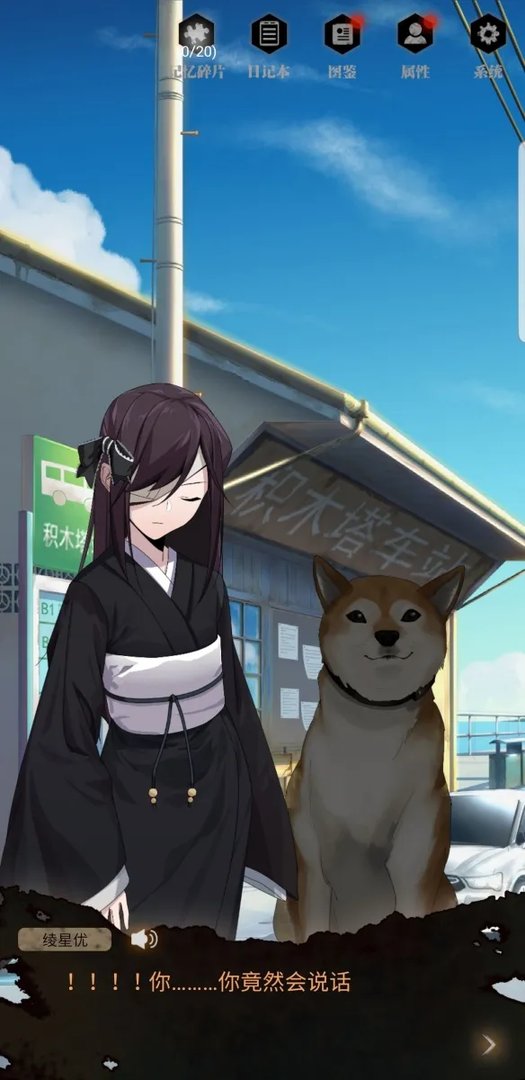 零下记忆彩蛋触发方法