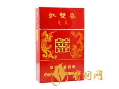 红双喜香烟多少钱一包 红双喜香烟价格表和图片