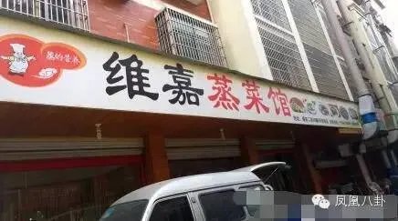 连锁店百余家,全国买房不手软…李维嘉竟是大款!