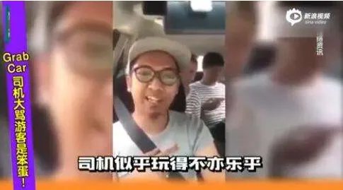 马来西亚司机侮辱中国游客怎么处理的?