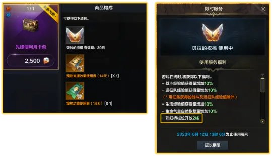 命运方舟彩虹桥怎么玩