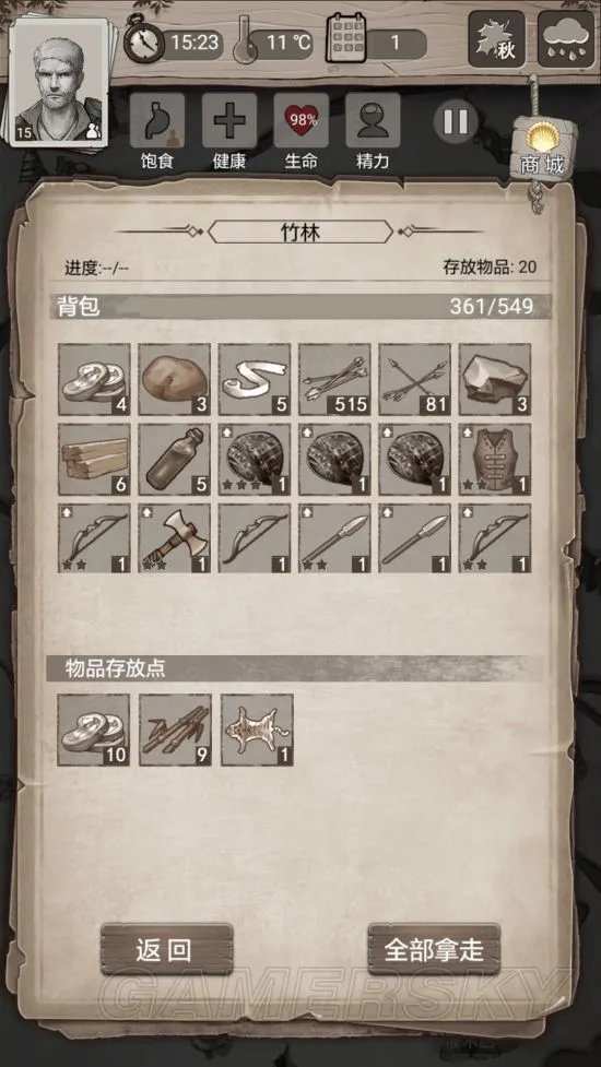 荒野日记攻略大全 流程图文攻略