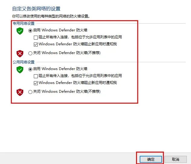 windows defender打开方法