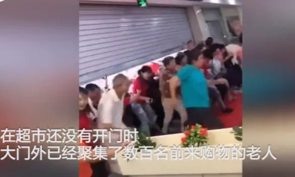 超市促销大妈为何会爬上货架哄抢？