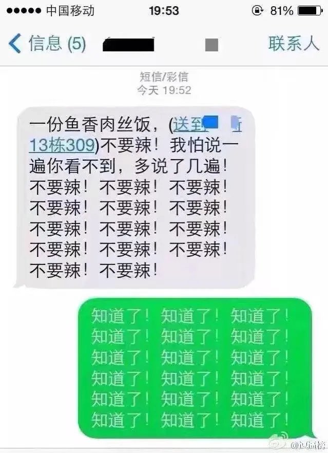 外卖单奇葩留言让外卖小哥哭笑不得,你还收到什么奇葩留言?