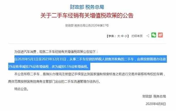 2023年二手车最新政策,2023年二手车过户新政策