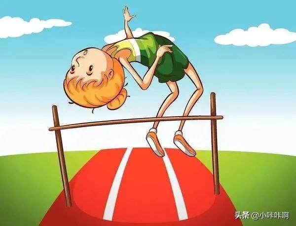 跳高的拼音？