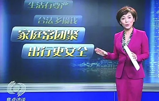 焦点访谈主持人有哪些?