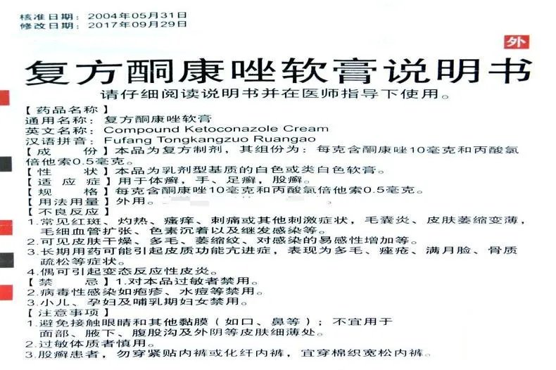 皮康王主治什么皮肤病图片