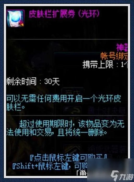 dnf神秘人皮肤外观图片展示-神秘人皮肤外观介绍 科普