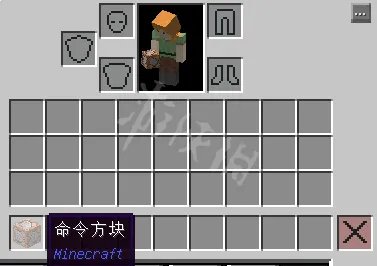 命令方块获取指令
