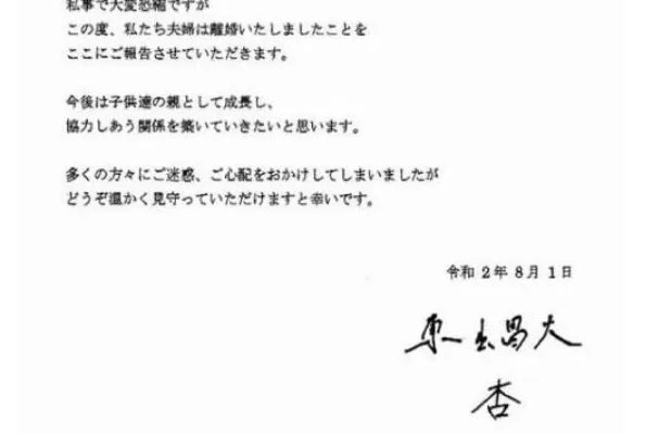 渡边杏东出昌大离婚 网友：现实版的许幻山来了！