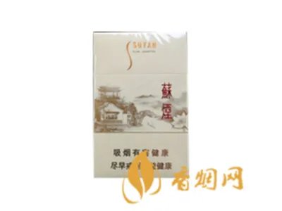 苏烟全部系列价格表 苏烟多少钱一包