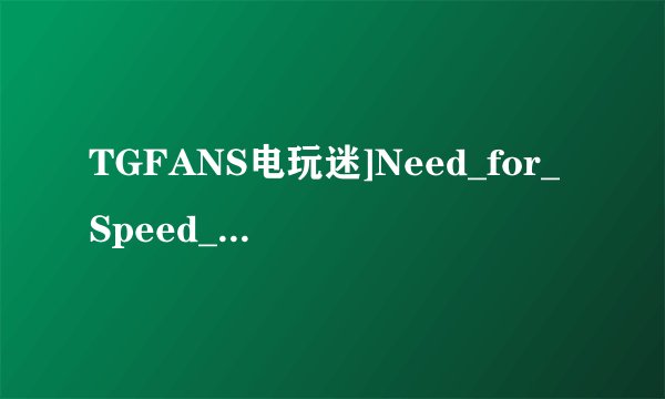 TGFANS电玩迷]Need_for_Speed_Shift_USA_PSP-pSyPSP怎么安装