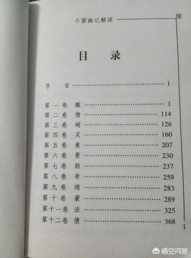《小窗幽记》的作者到底是哪个?