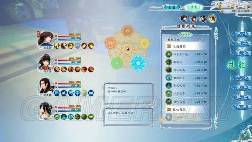 《古剑奇谭2》星蕴系统、各角色加点心得