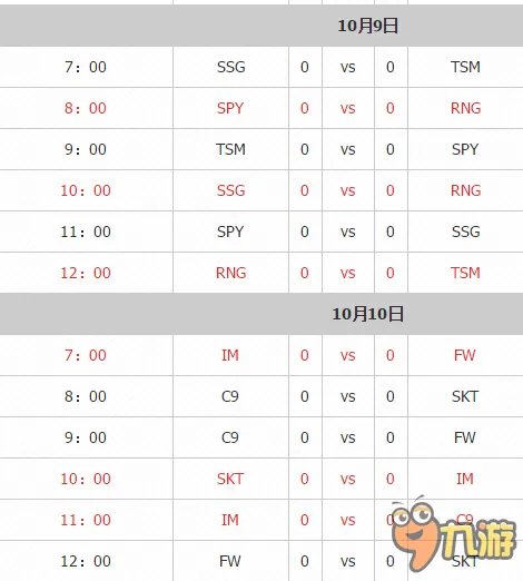 LOLs6世界总决赛直播官网地址 S6总决赛小组赛比赛视频